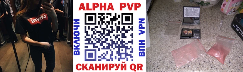 A-PVP Соль  Исилькуль 
