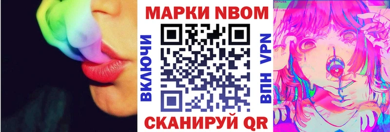 как найти наркотики  Исилькуль  Марки N-bome 1,5мг 